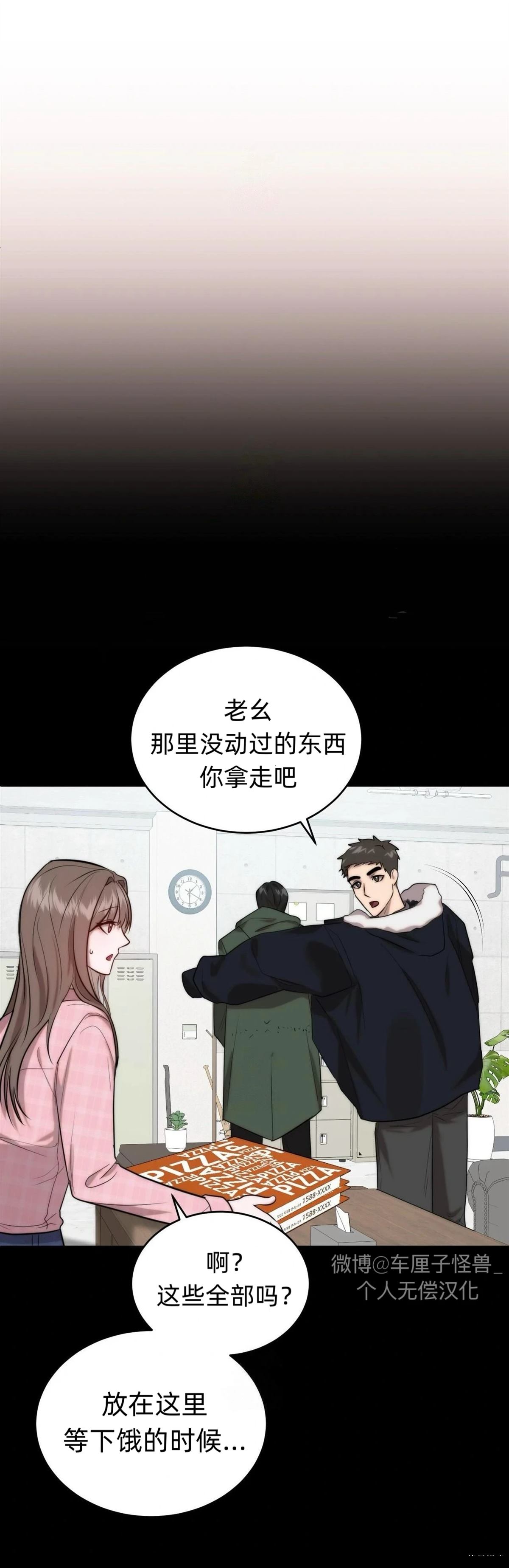 第3话23