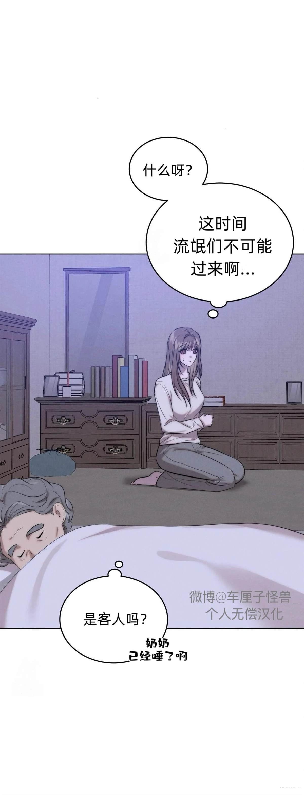 第3话32
