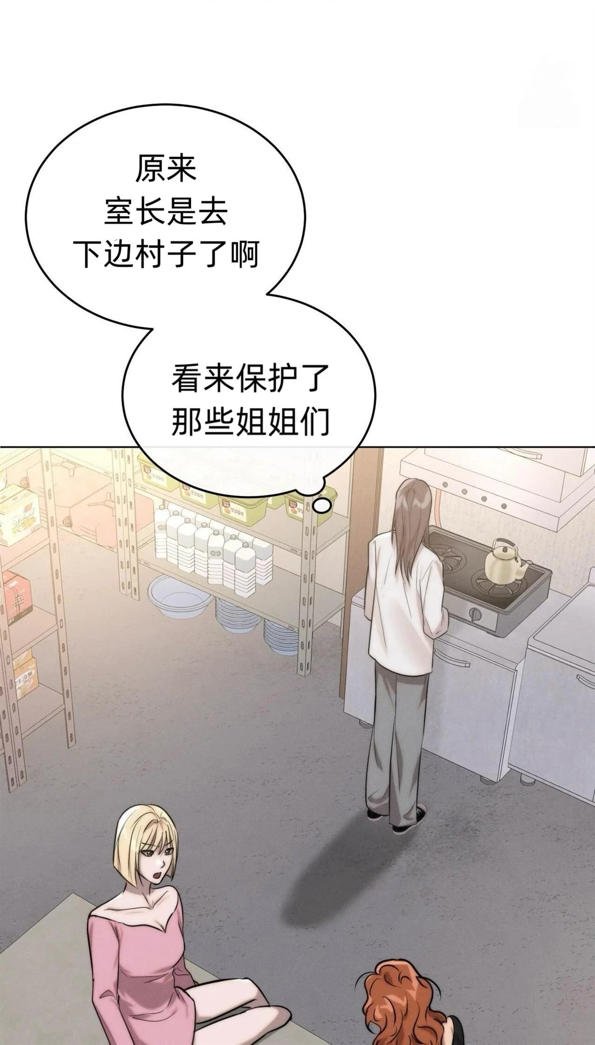第3话41