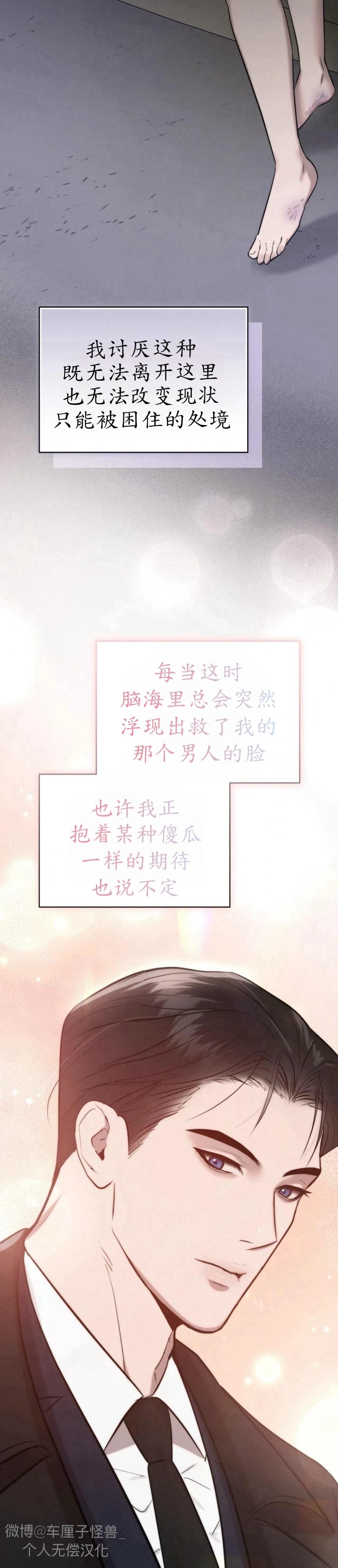 第3话52