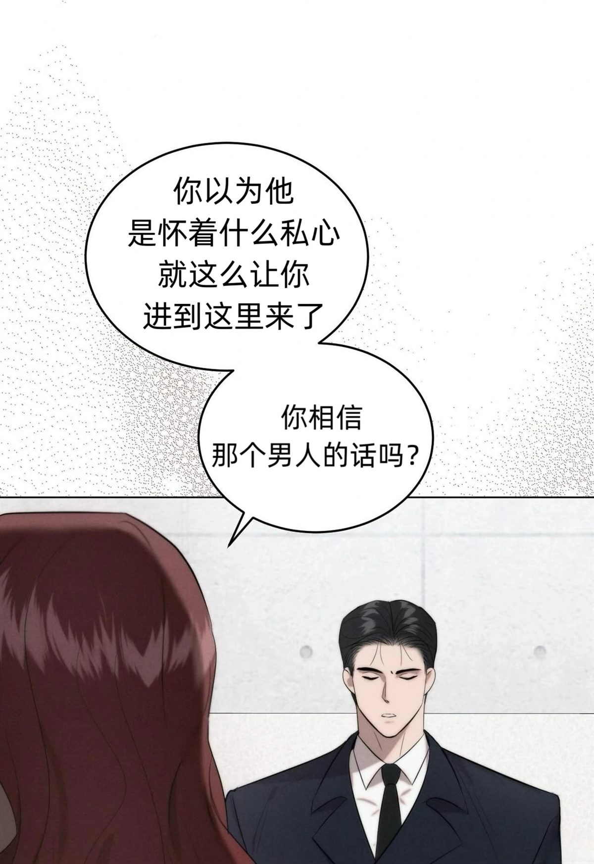 第3话8