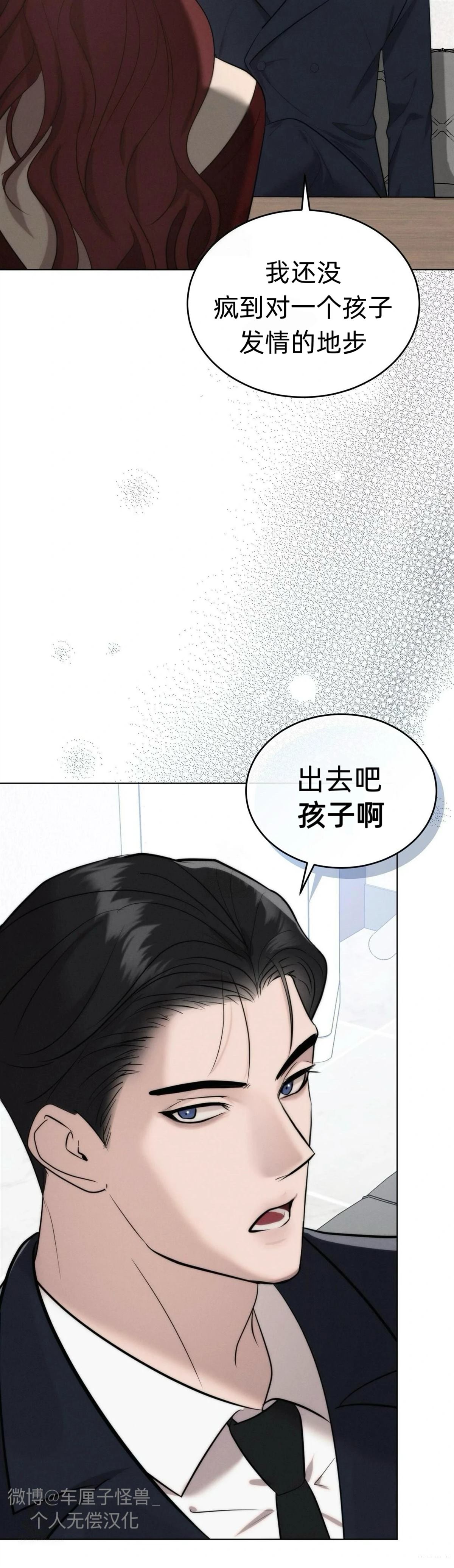 第3话9