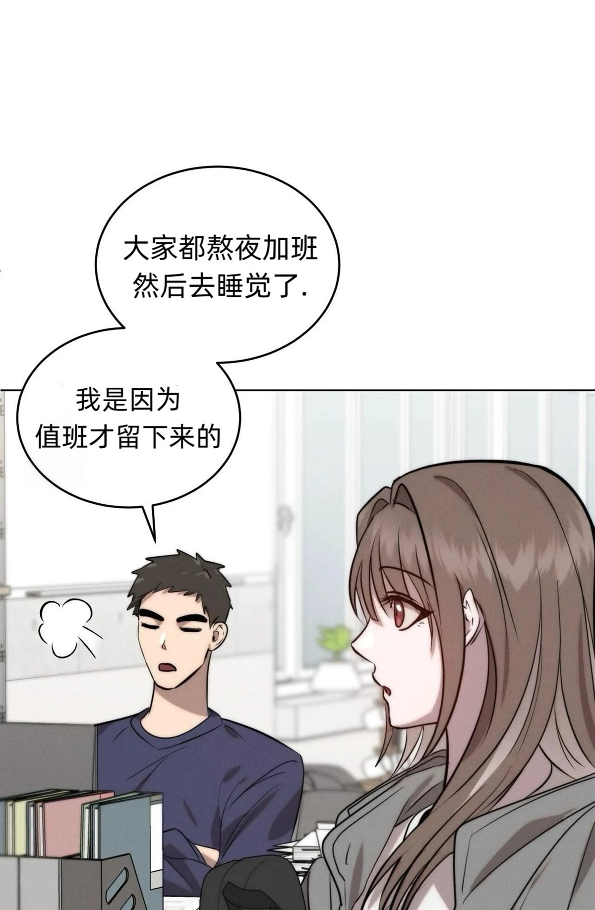 第4话3