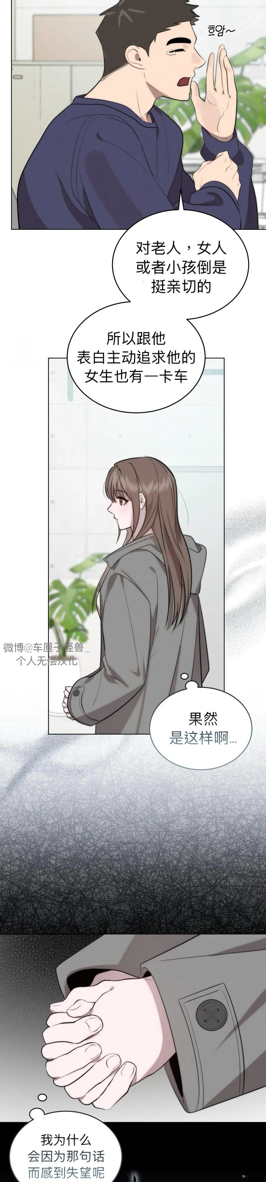 第4话7