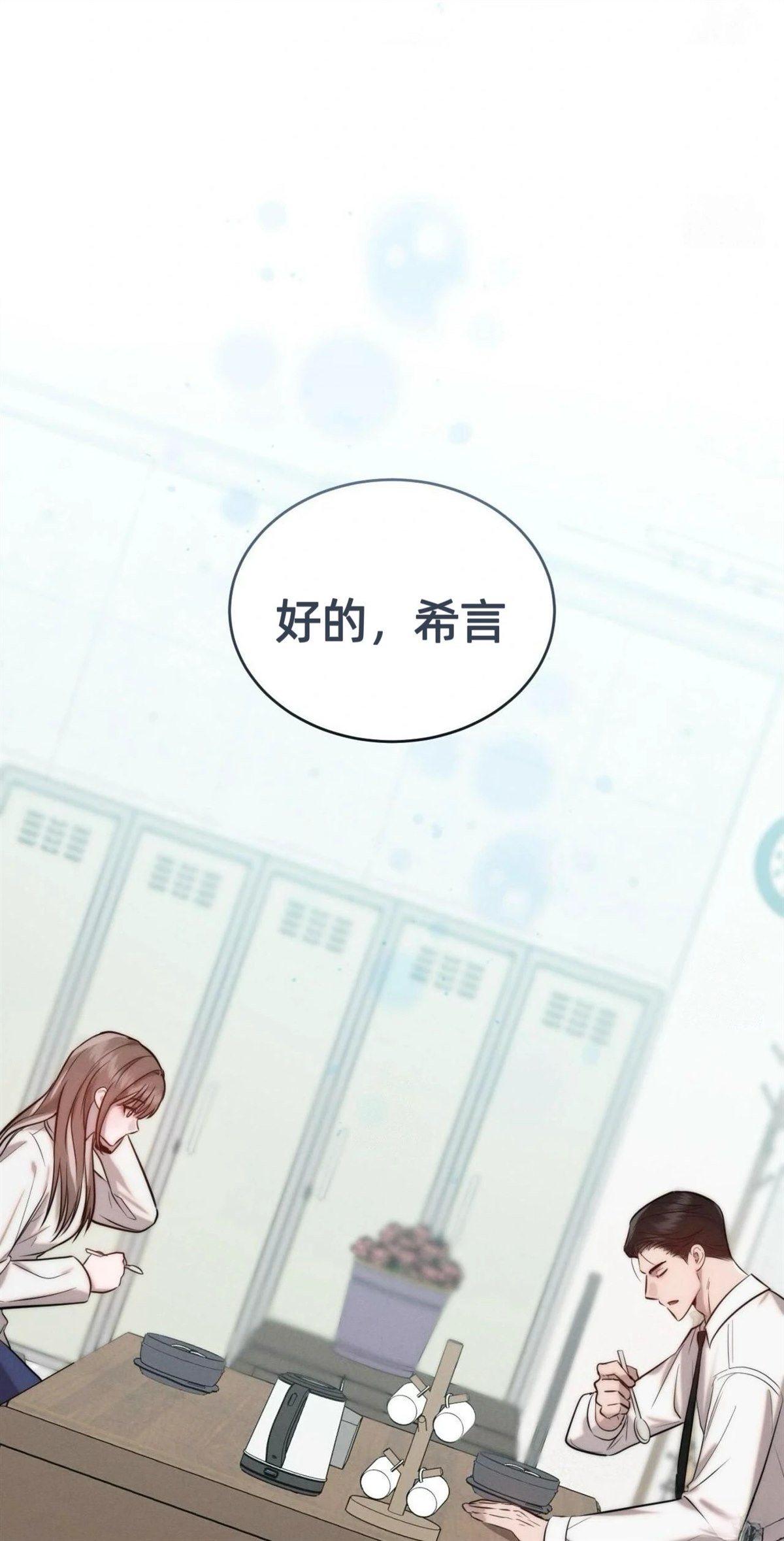 第5话24