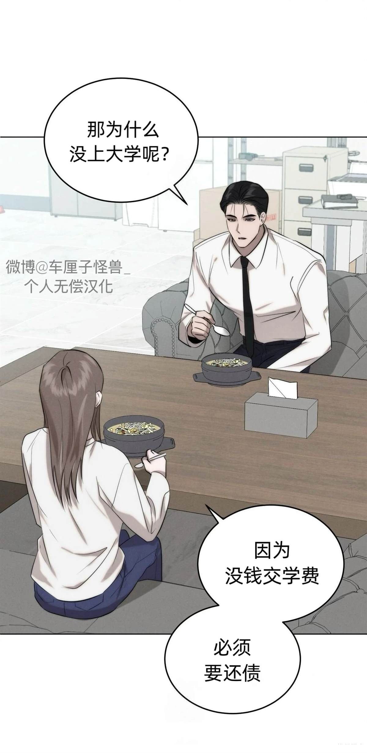 第5话30