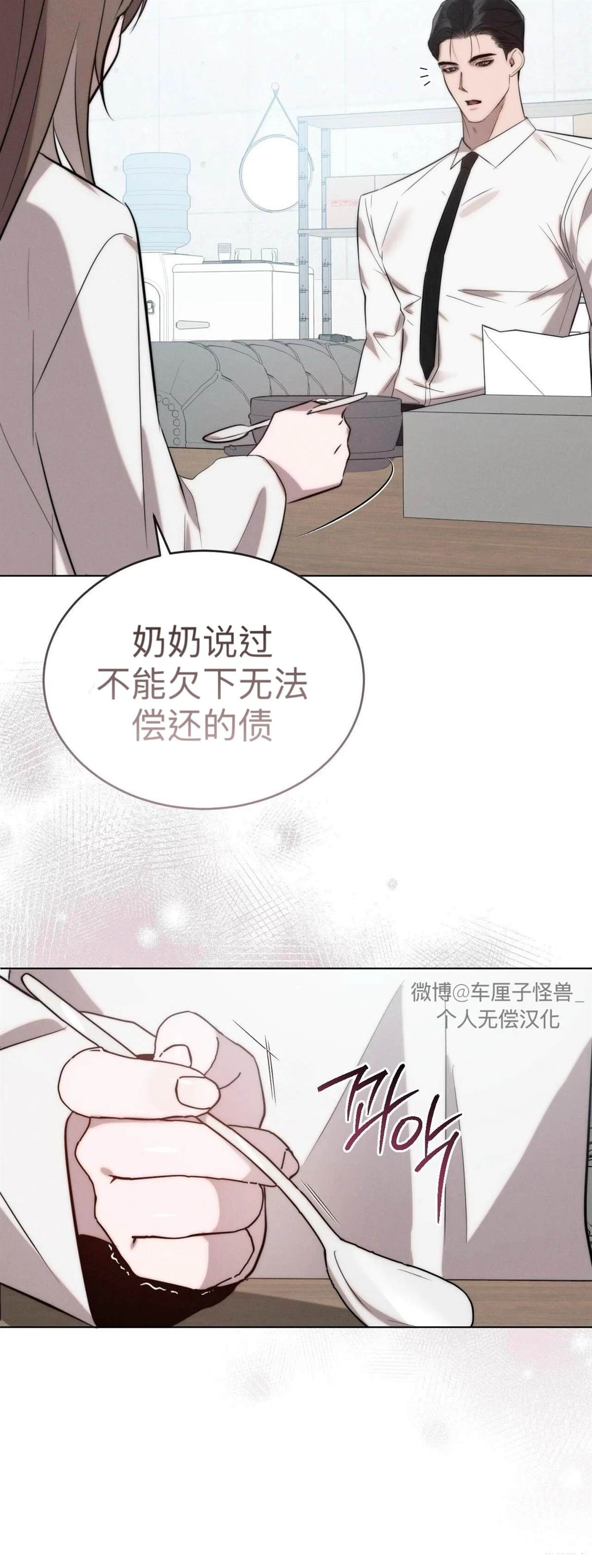 第5话44