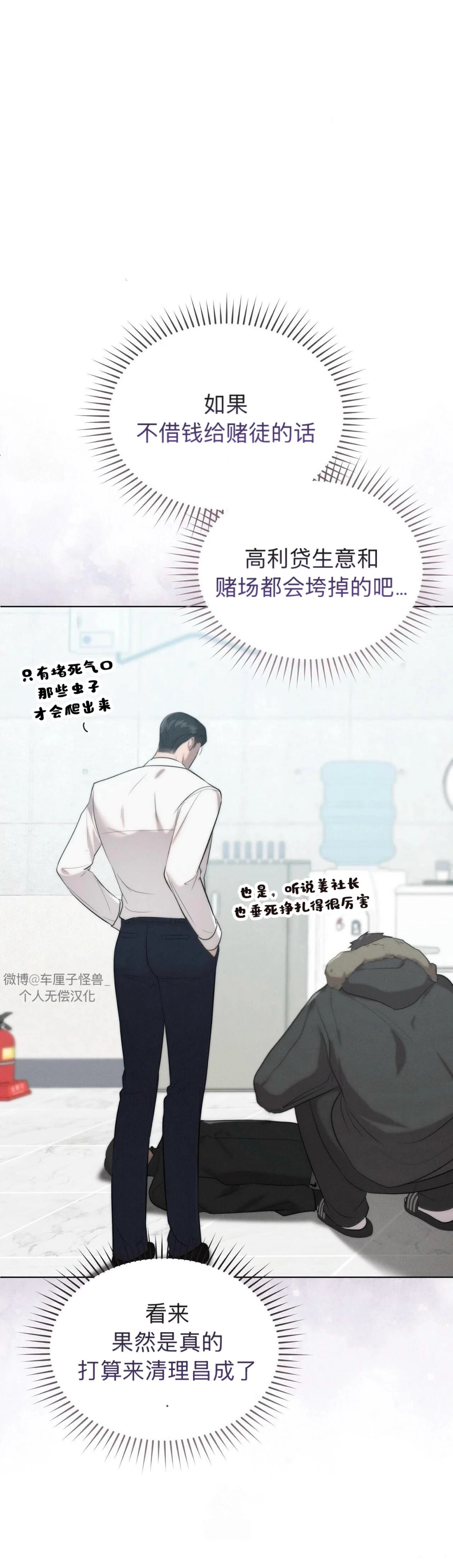 第5话5