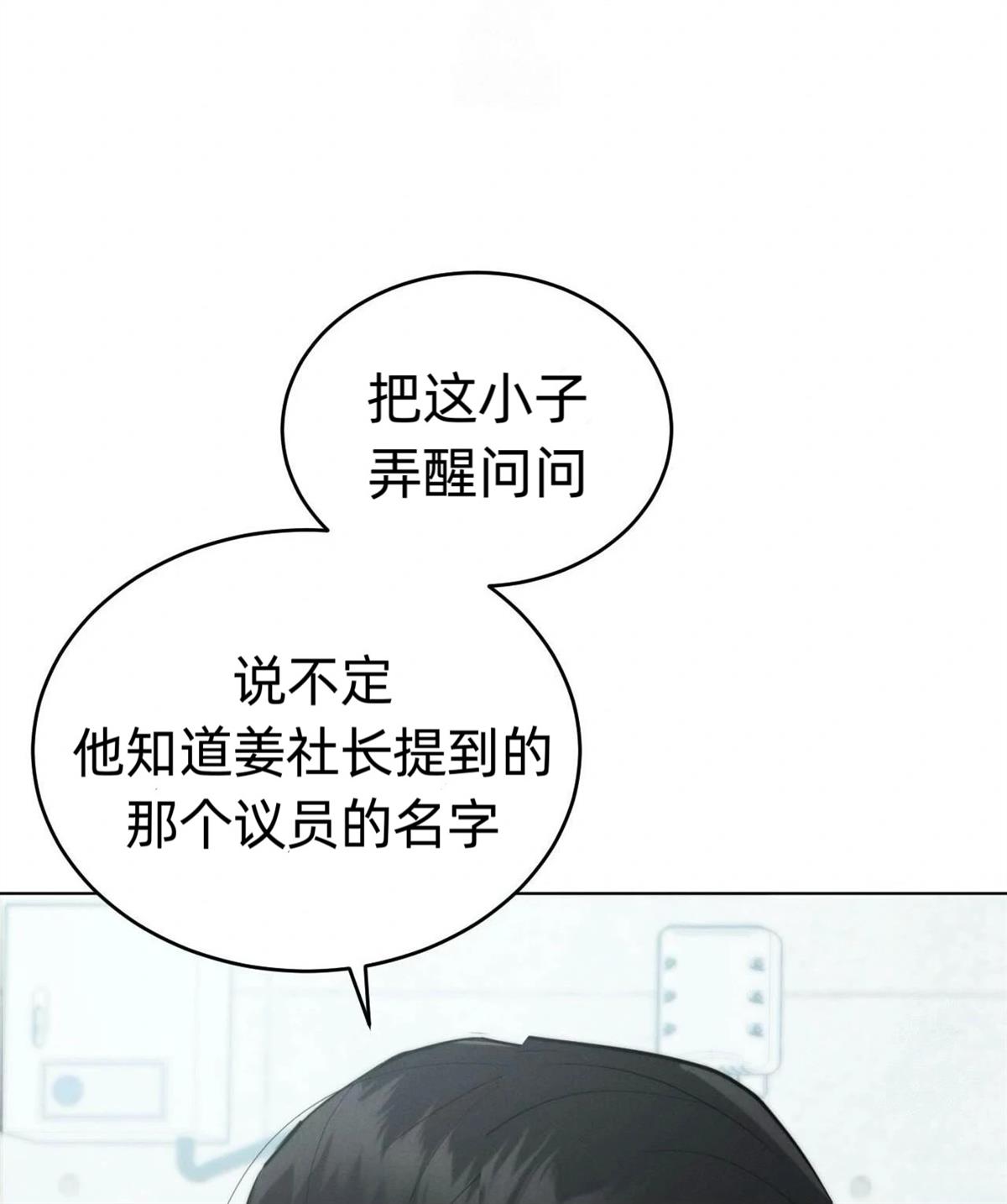 第5话6