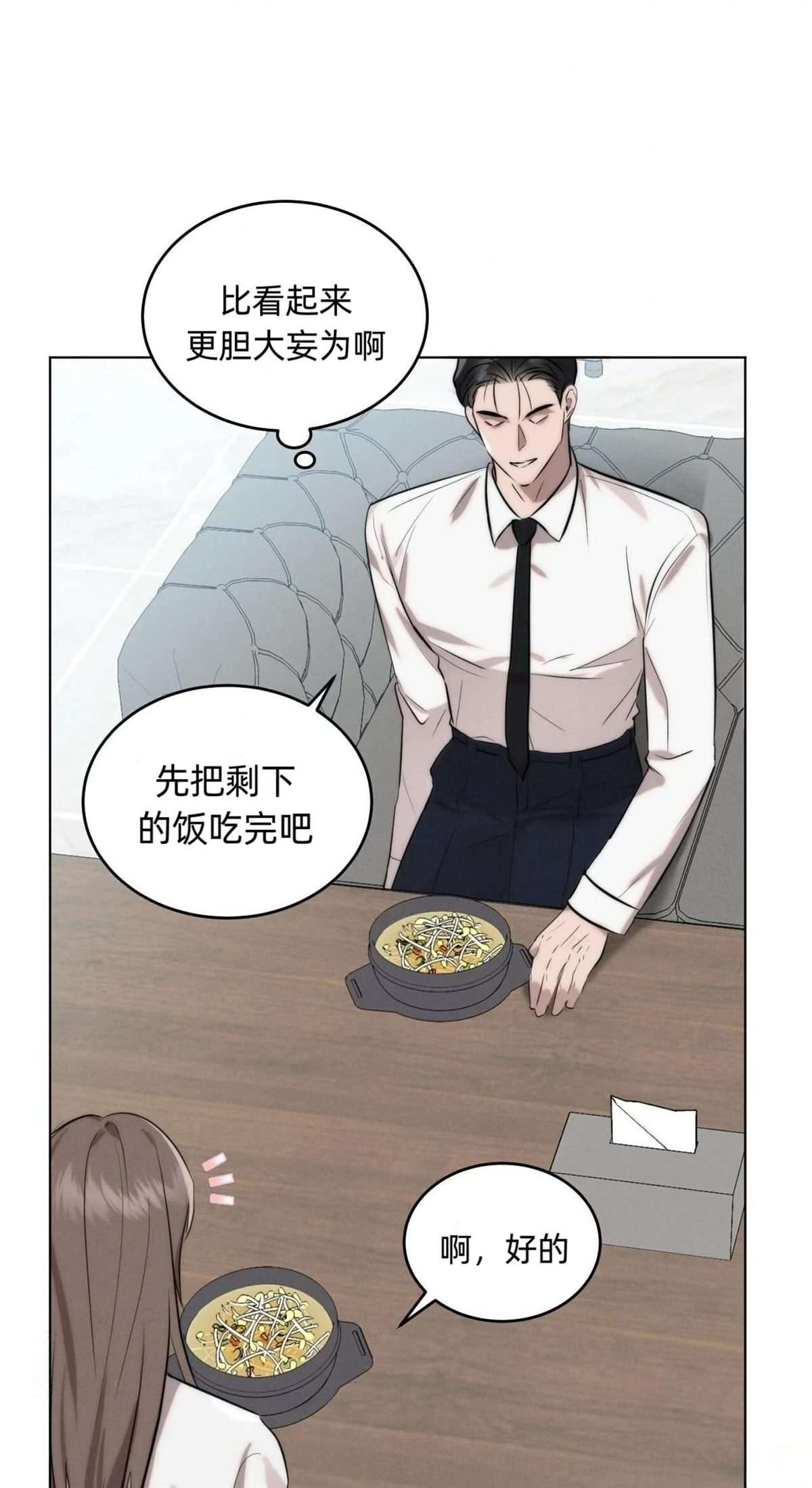 第5话60