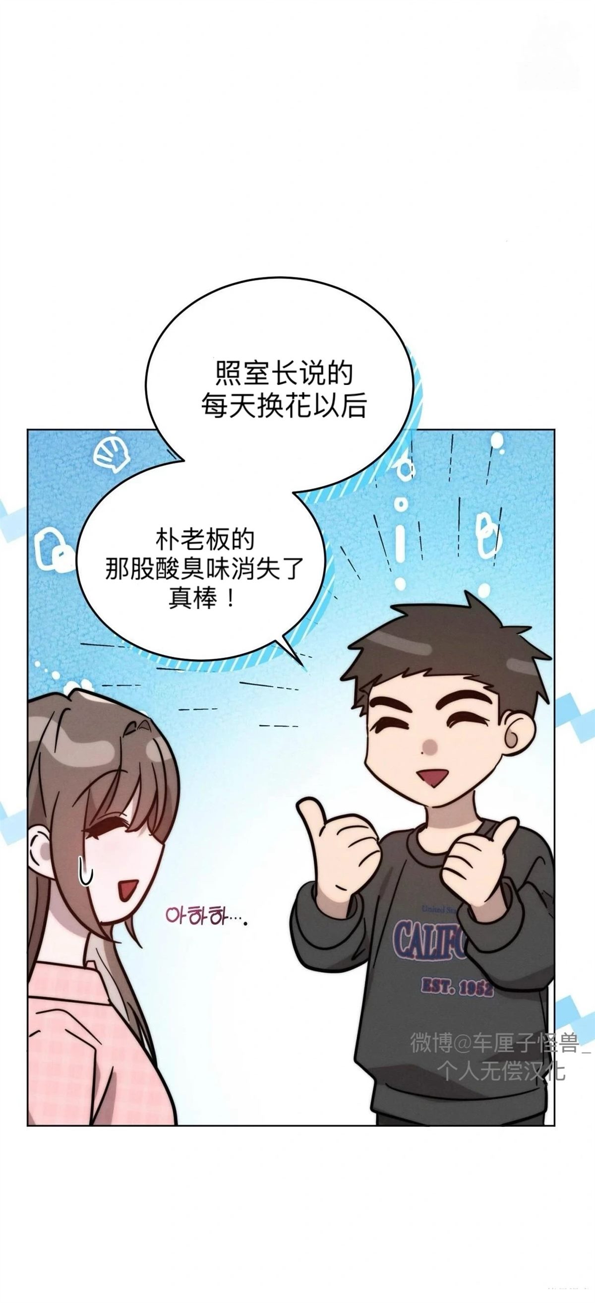 第6话3