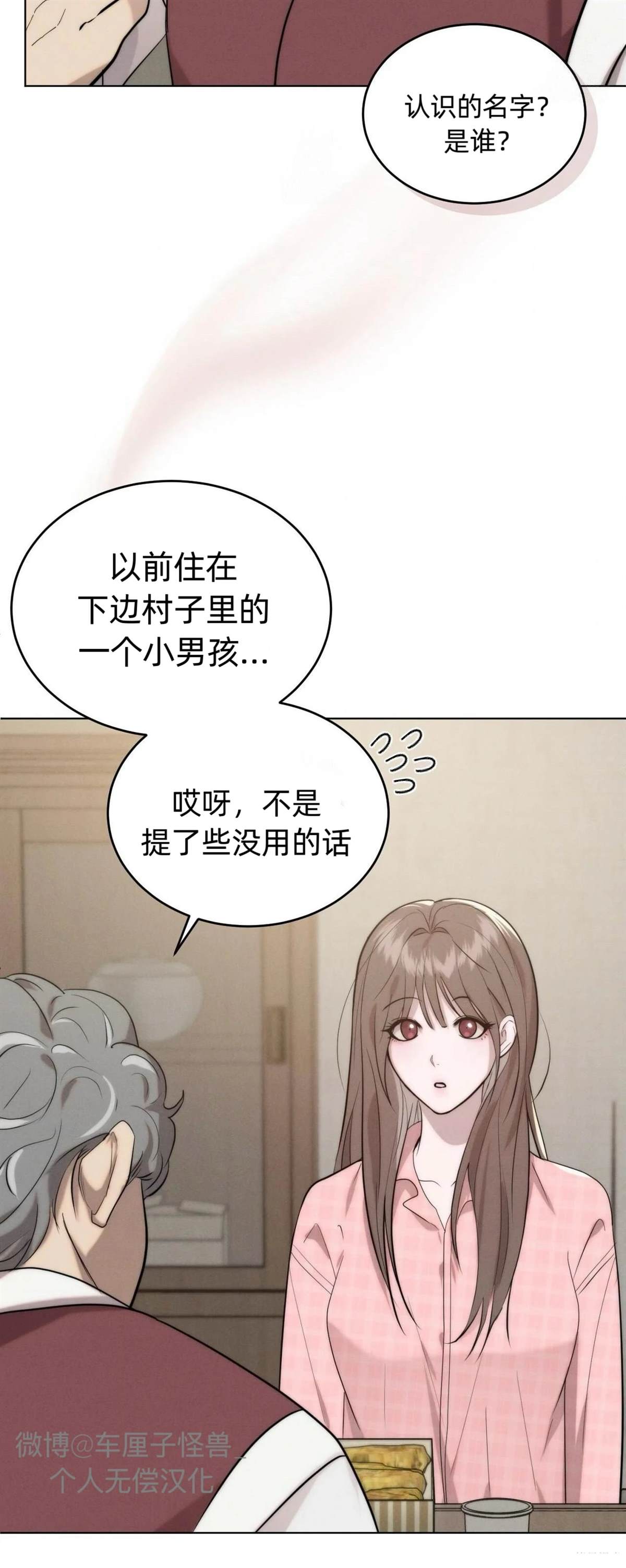 第6话30