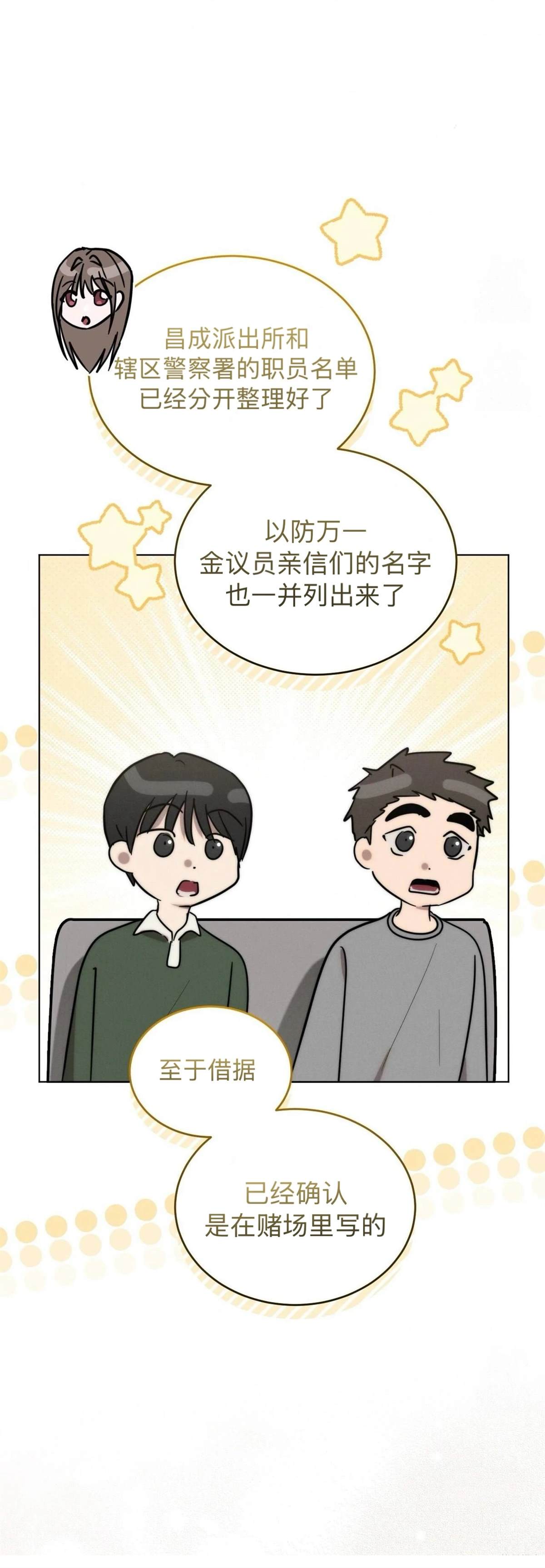 第7话11