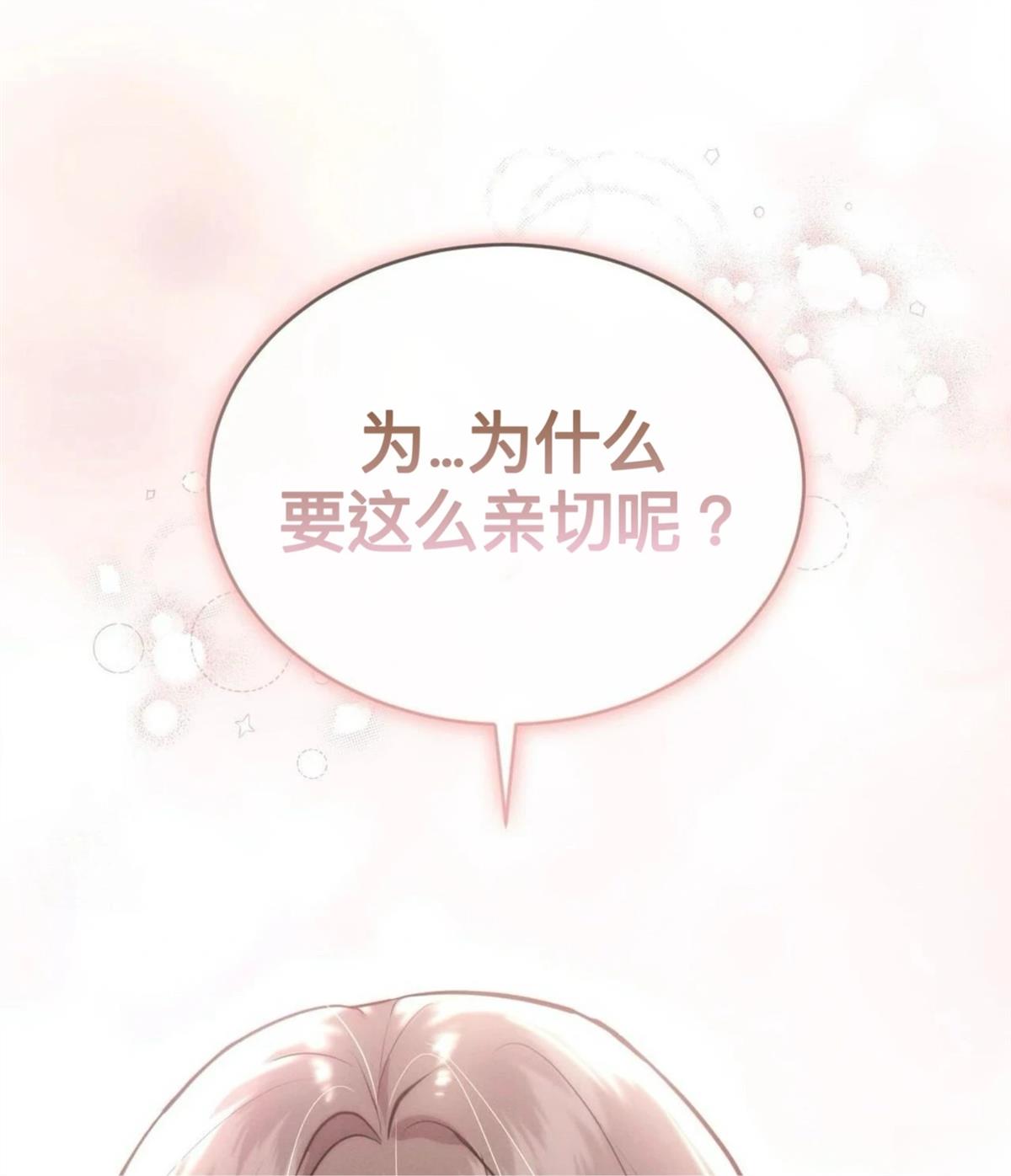 第7话67