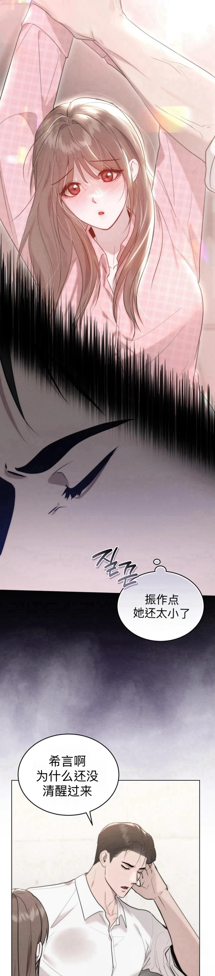 第8话3