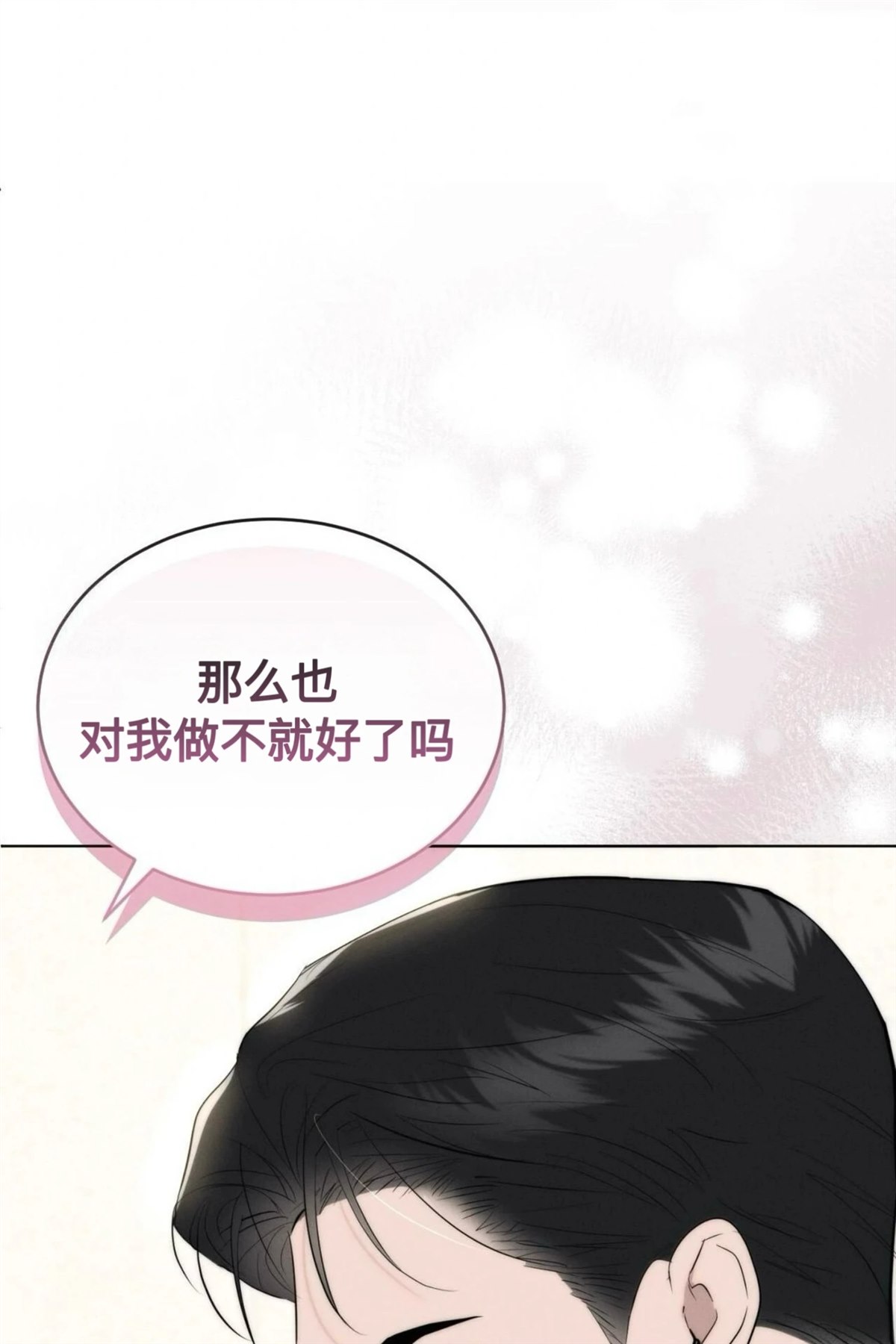 第8话7