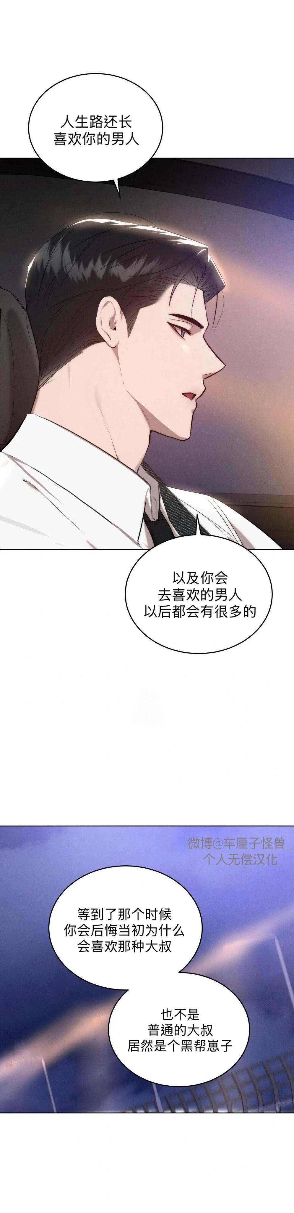 第9话27