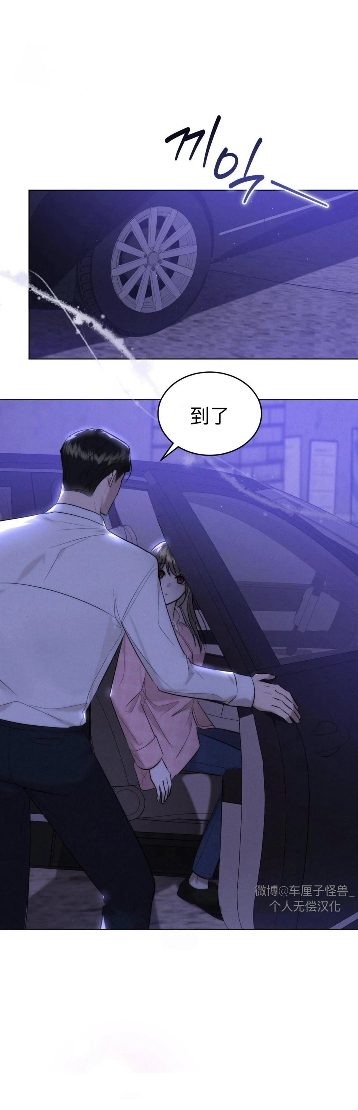 第9话29