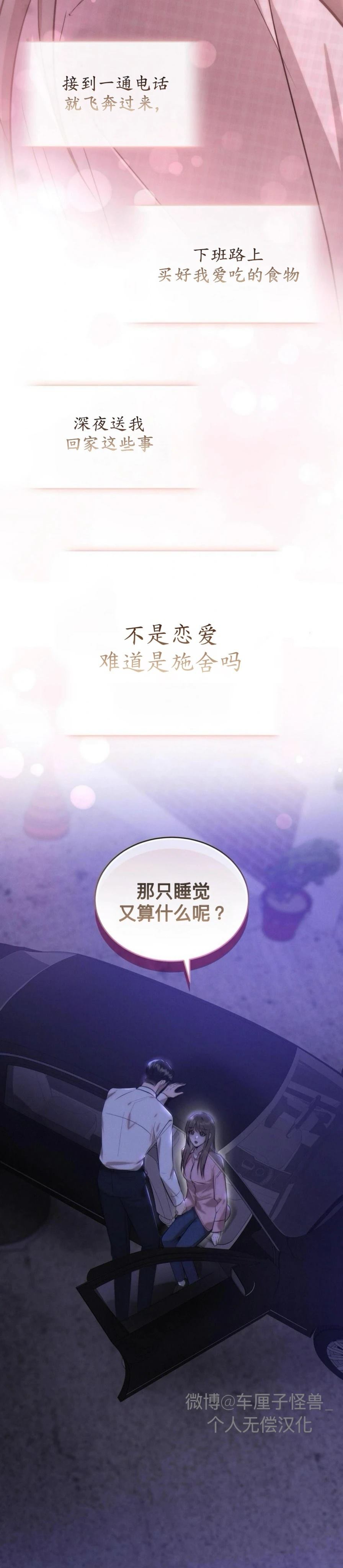 第9话49