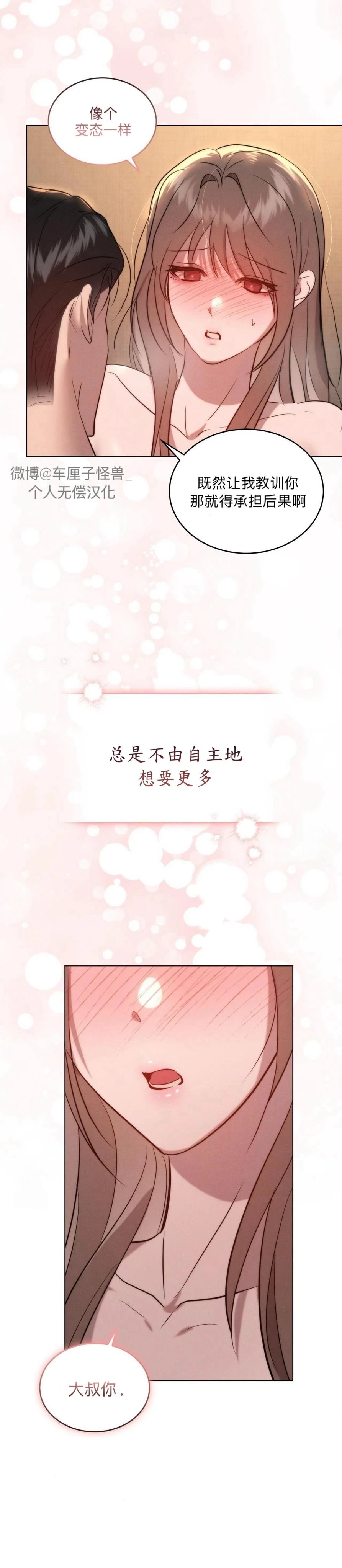 第11话40