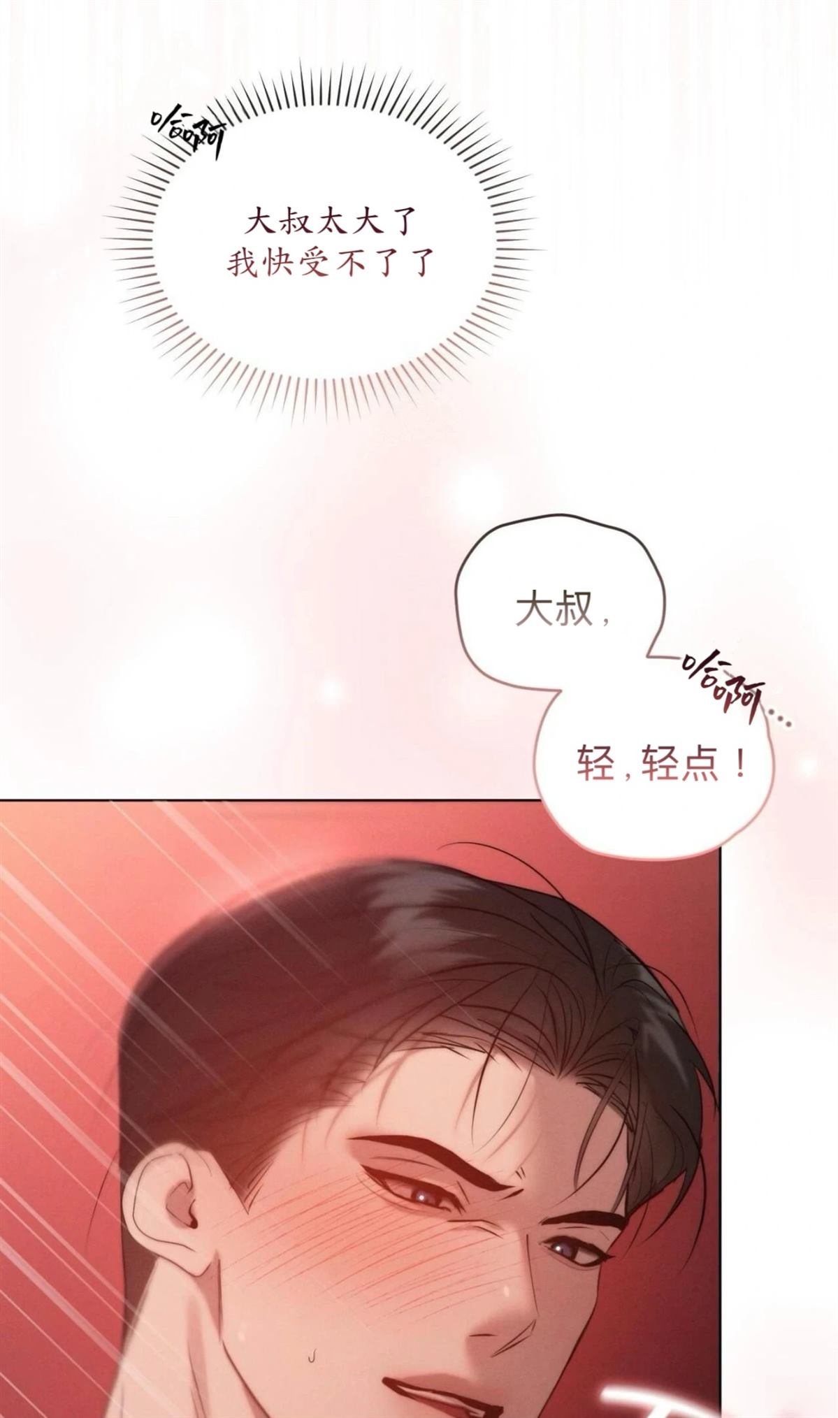 第11话60