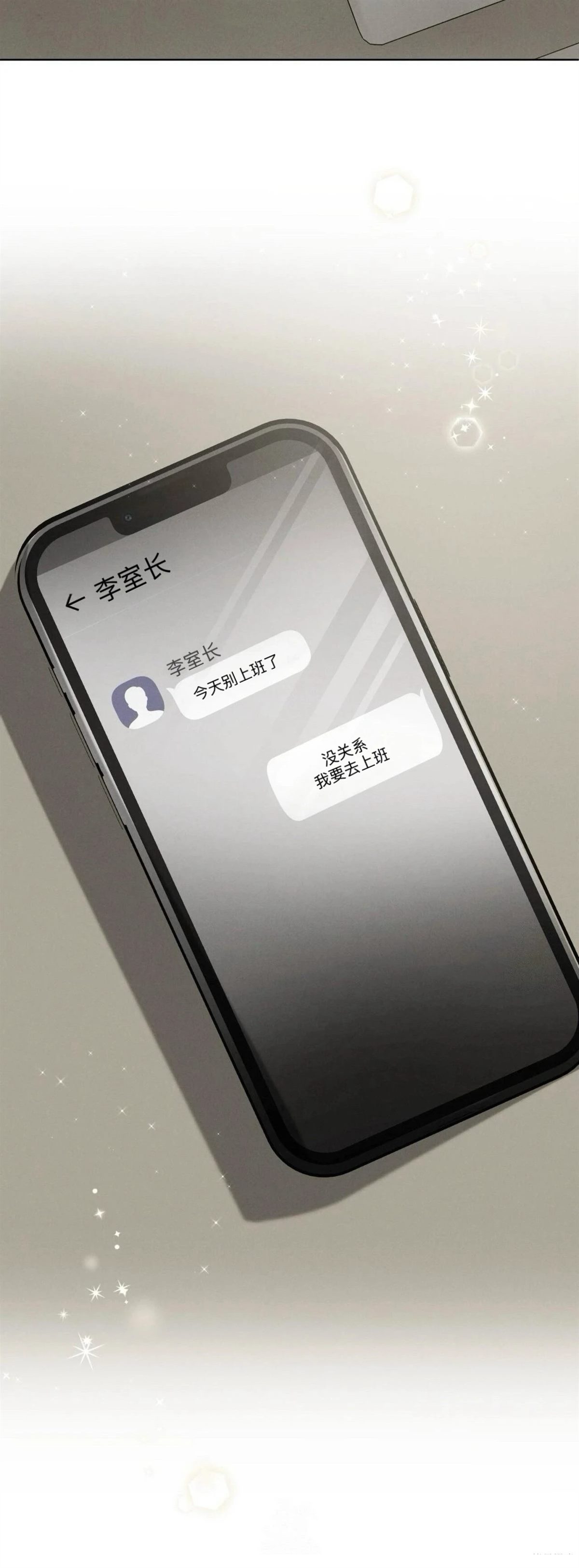 第12话4