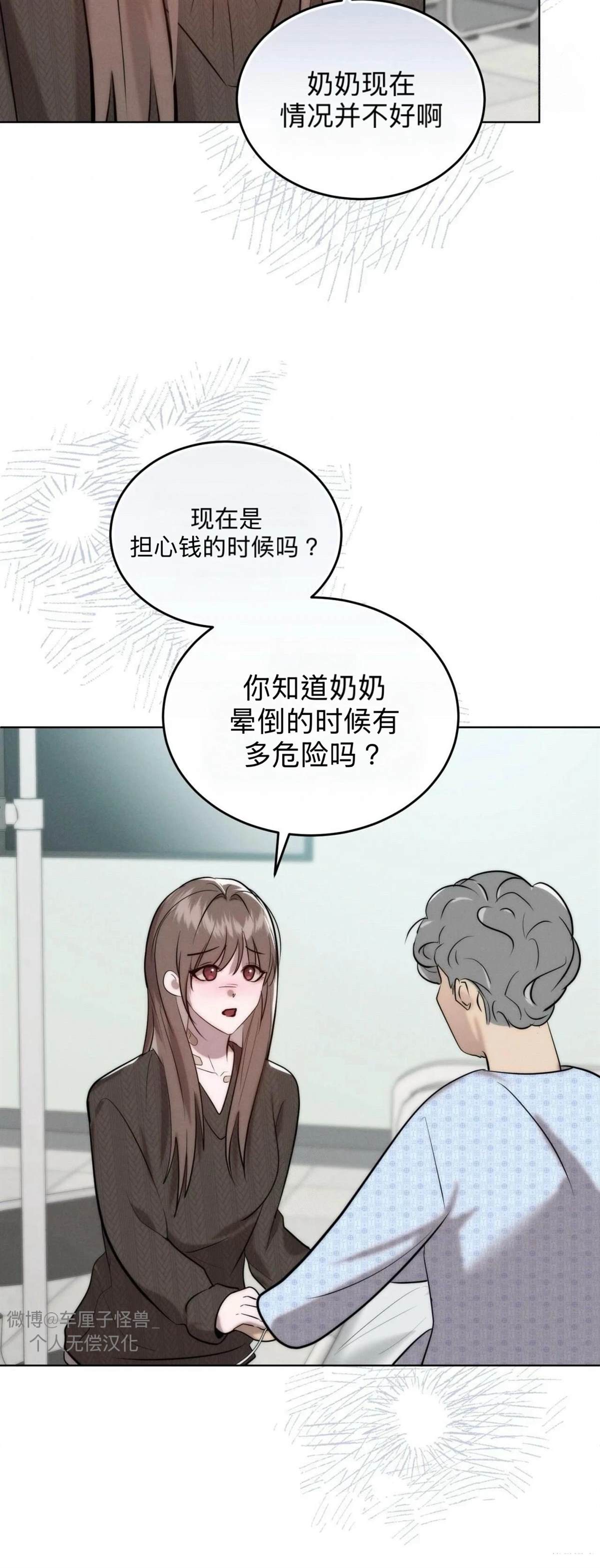 第12话43