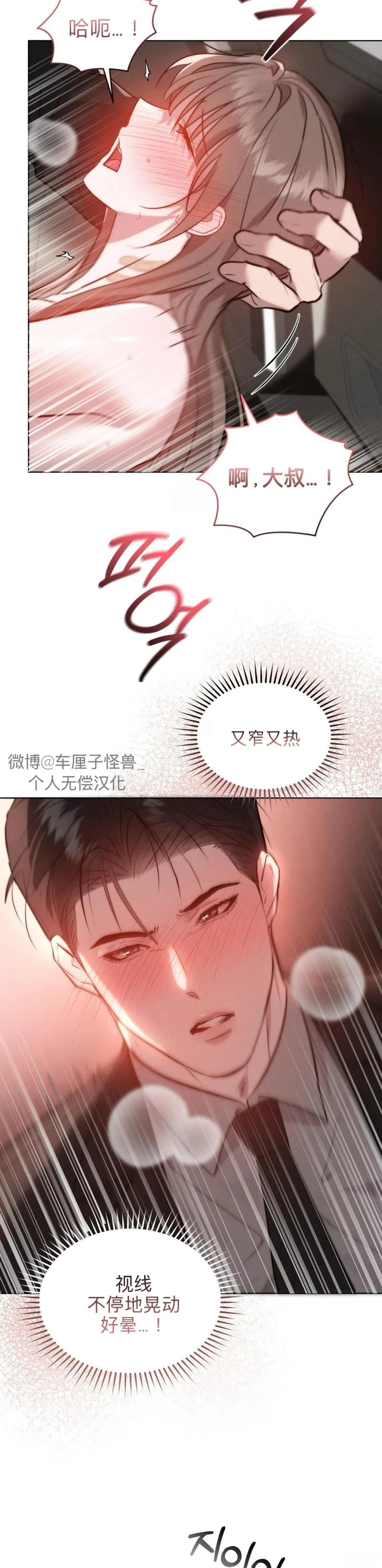 第13话30