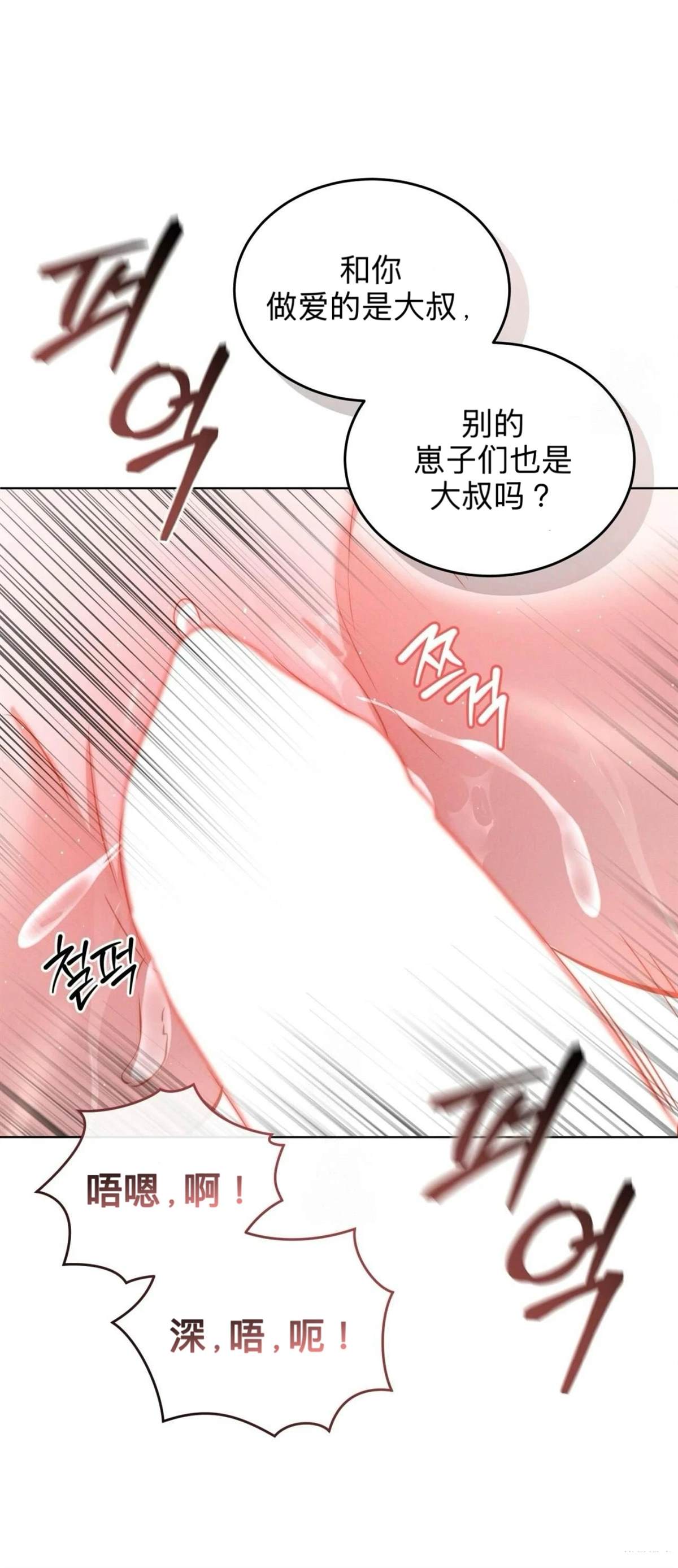 第14话30