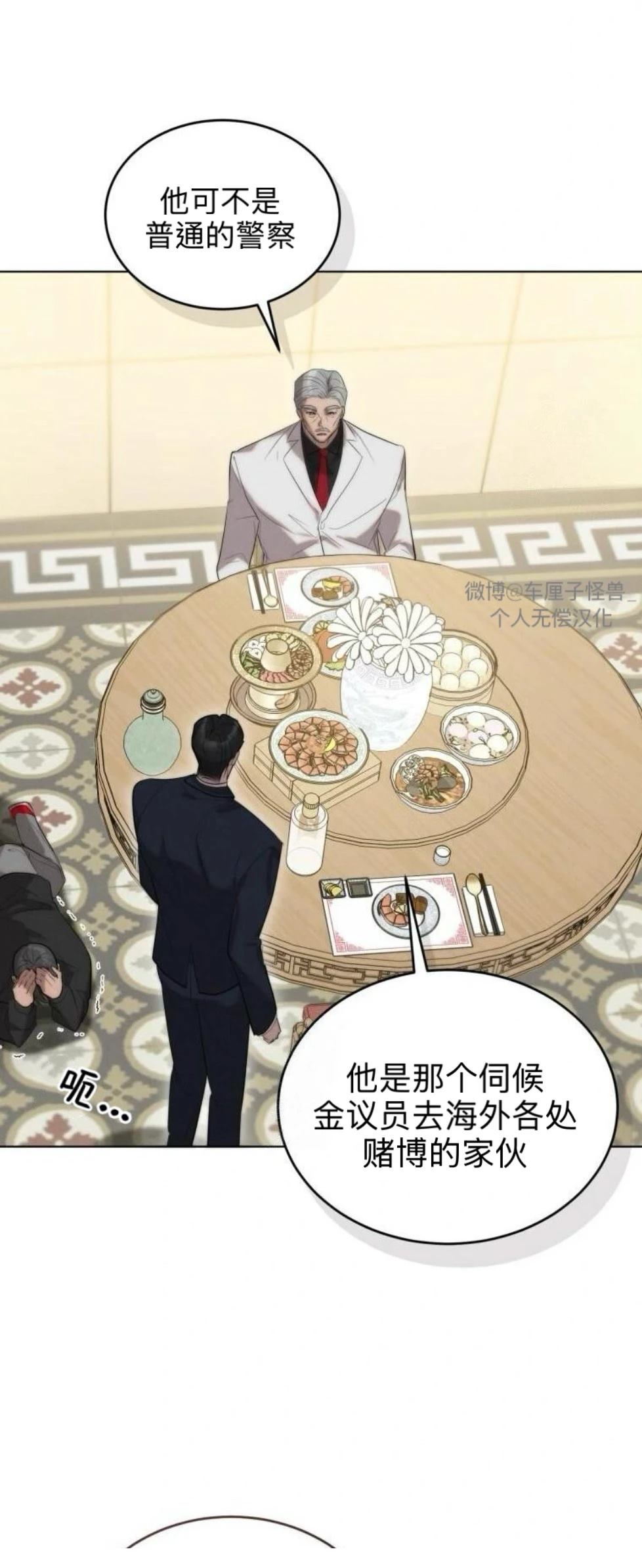 第16话9