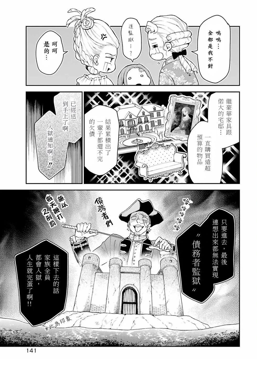 第1话13