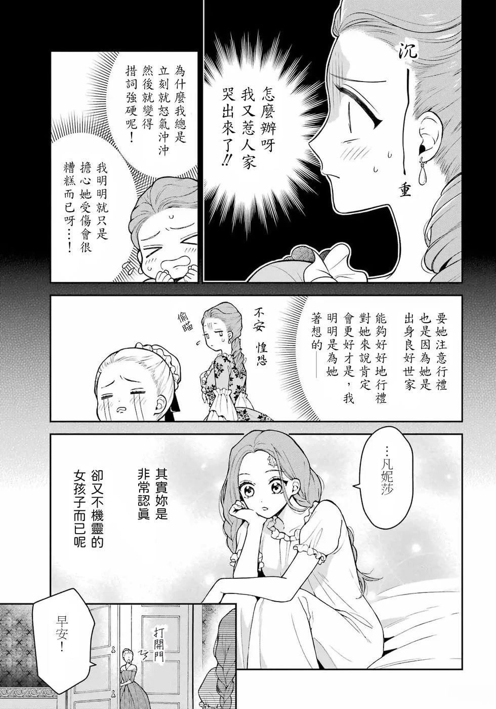 第1话27