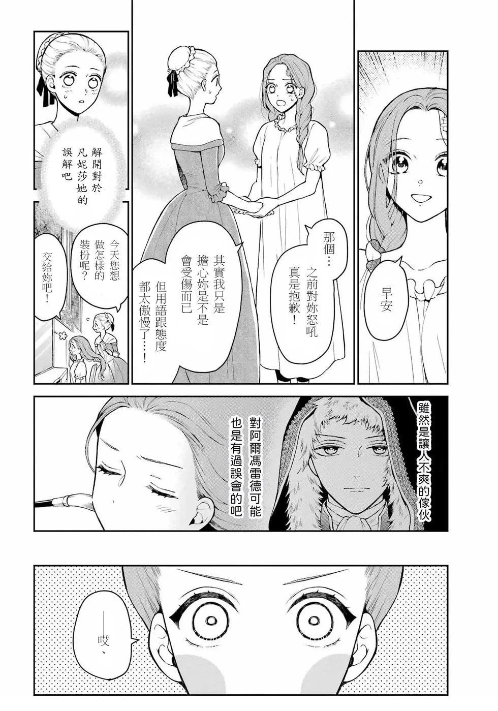 第1话28