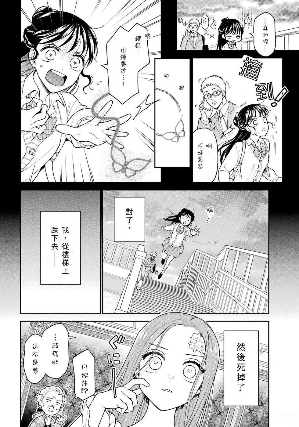 第1话5