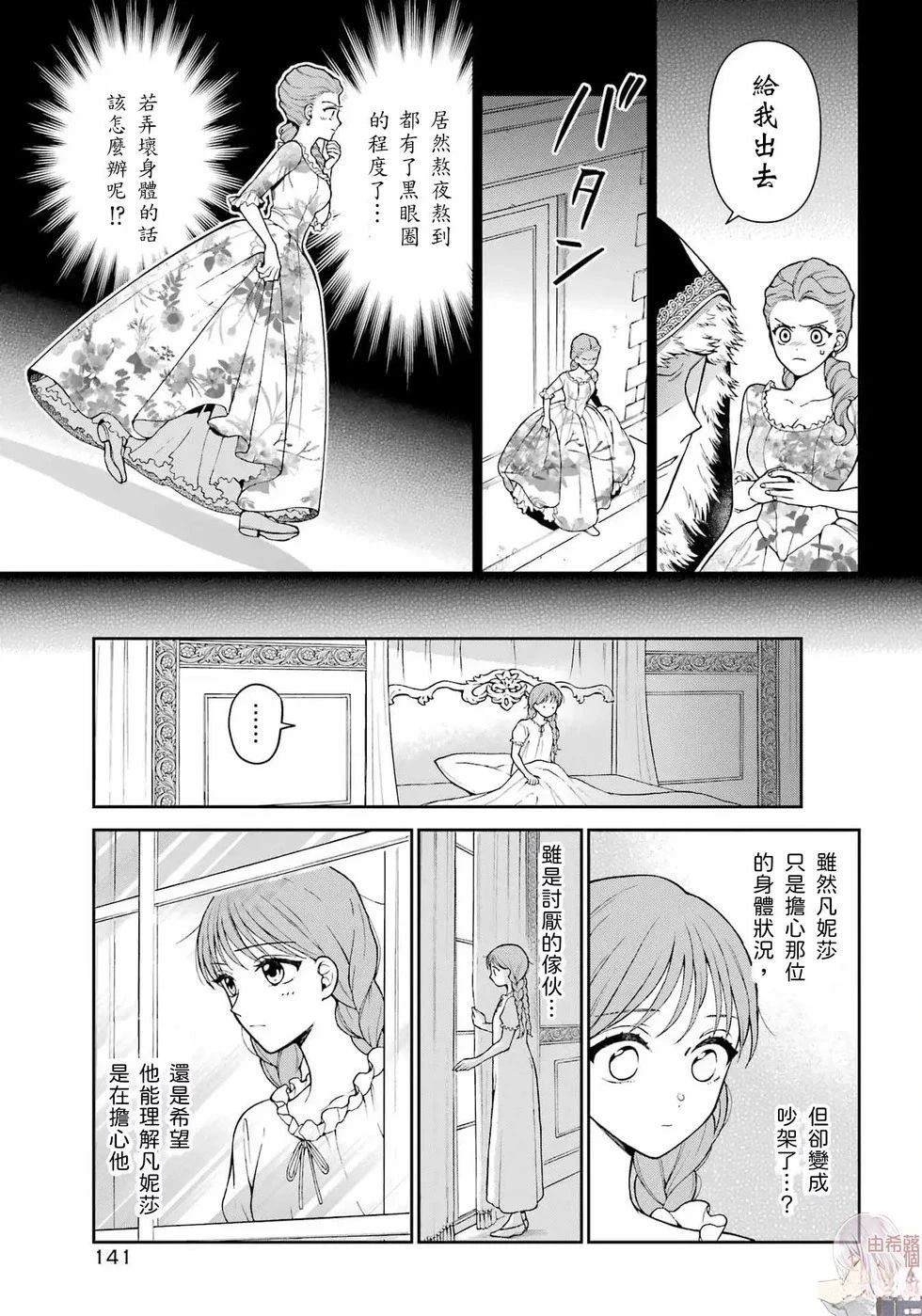 第2话16