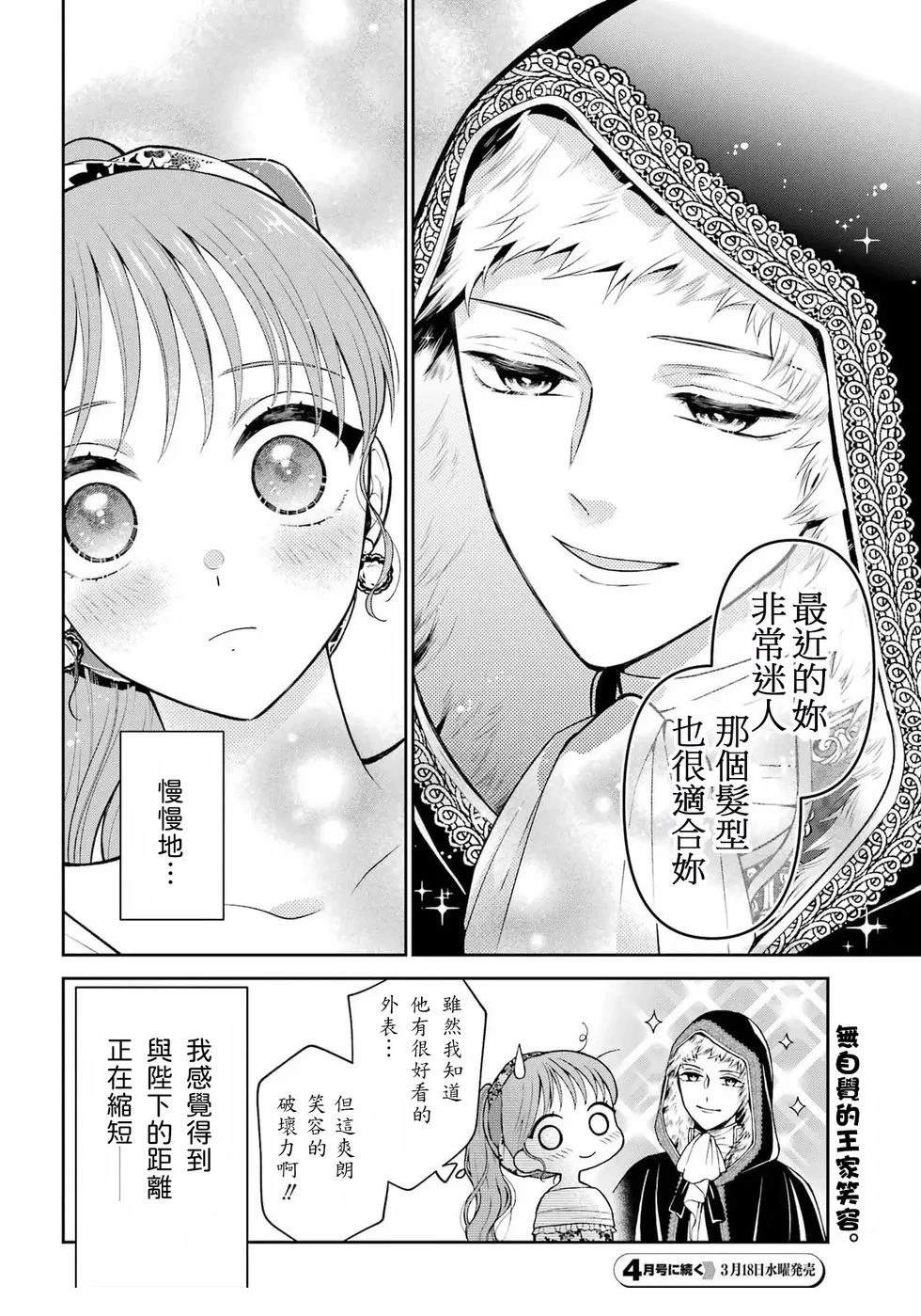 第2话29