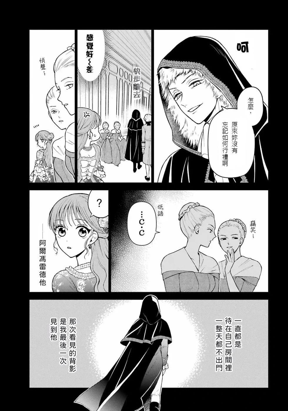 第2话4