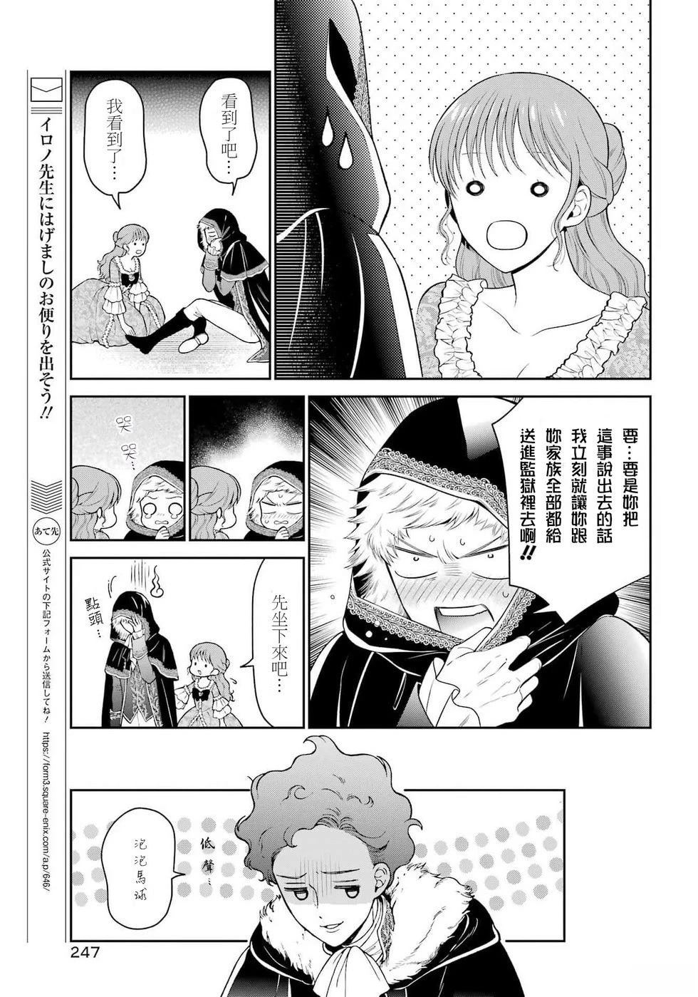 第3话12