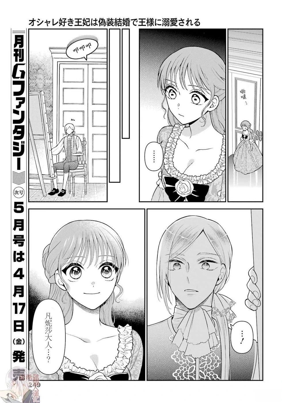 第3话14