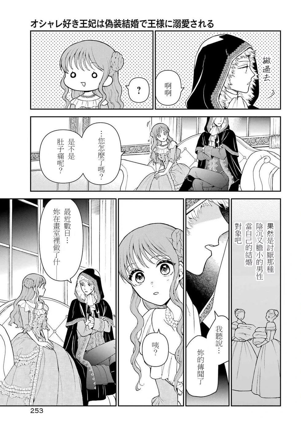 第3话18