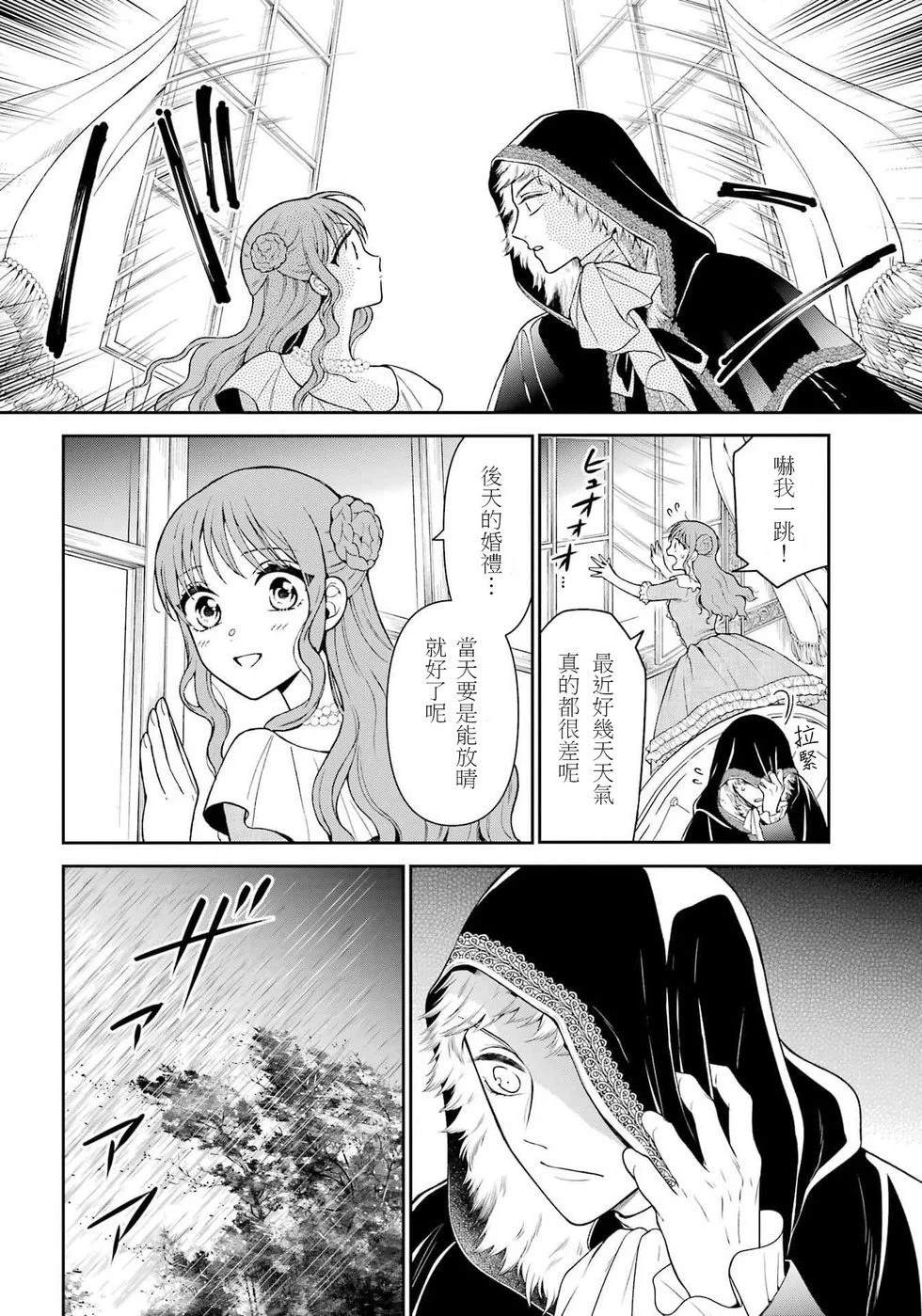 第3话19