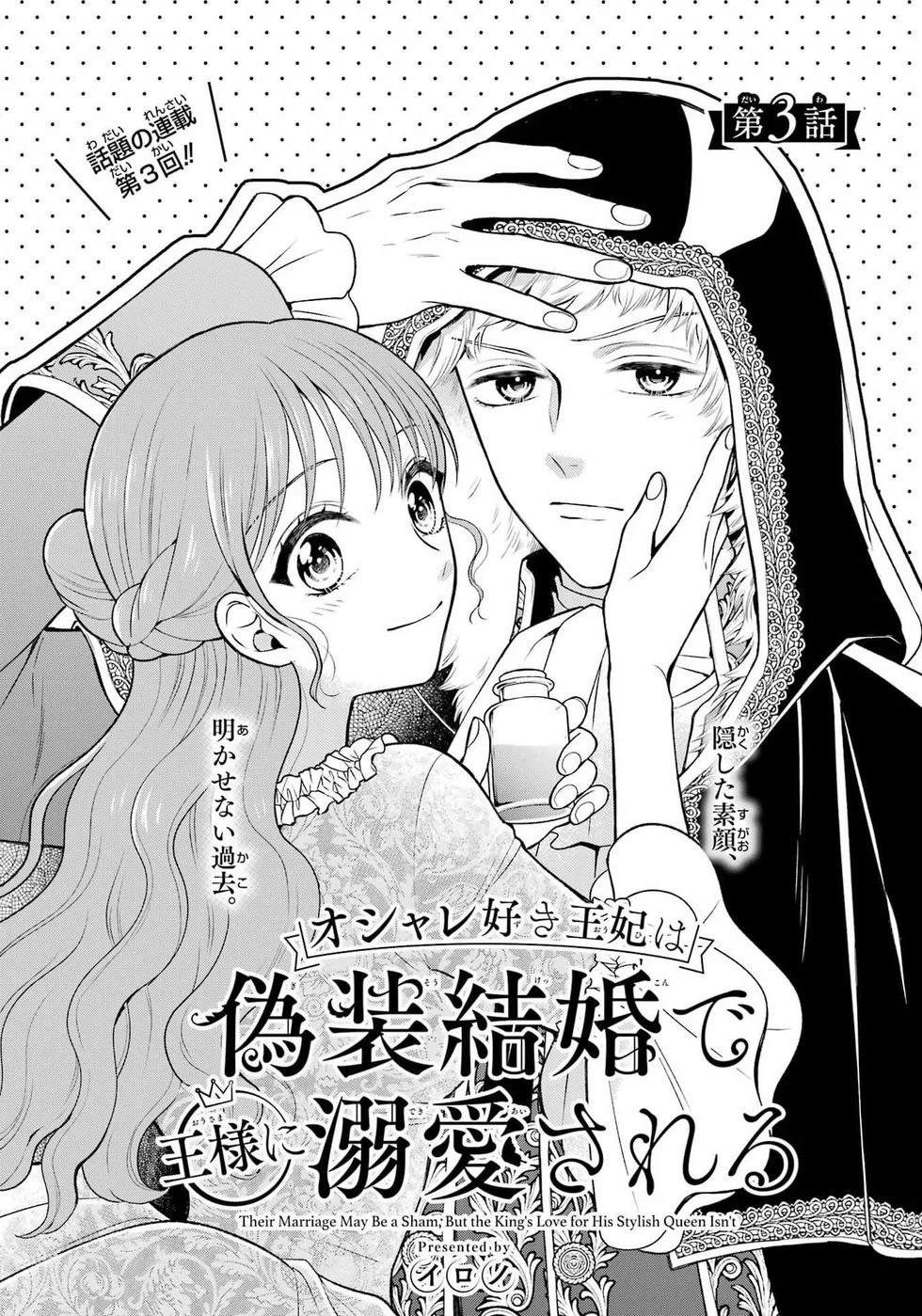 第3话2