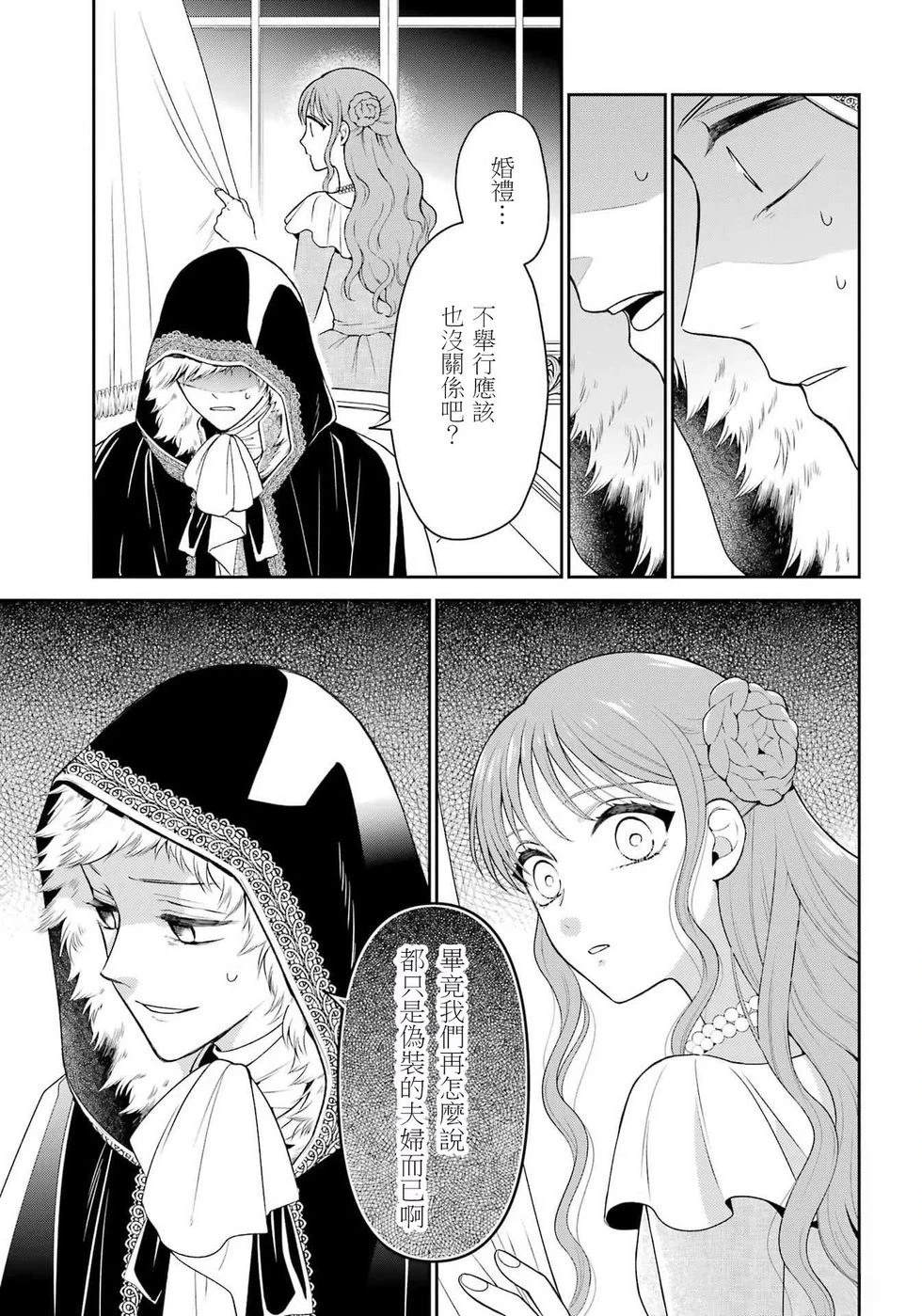 第3话20
