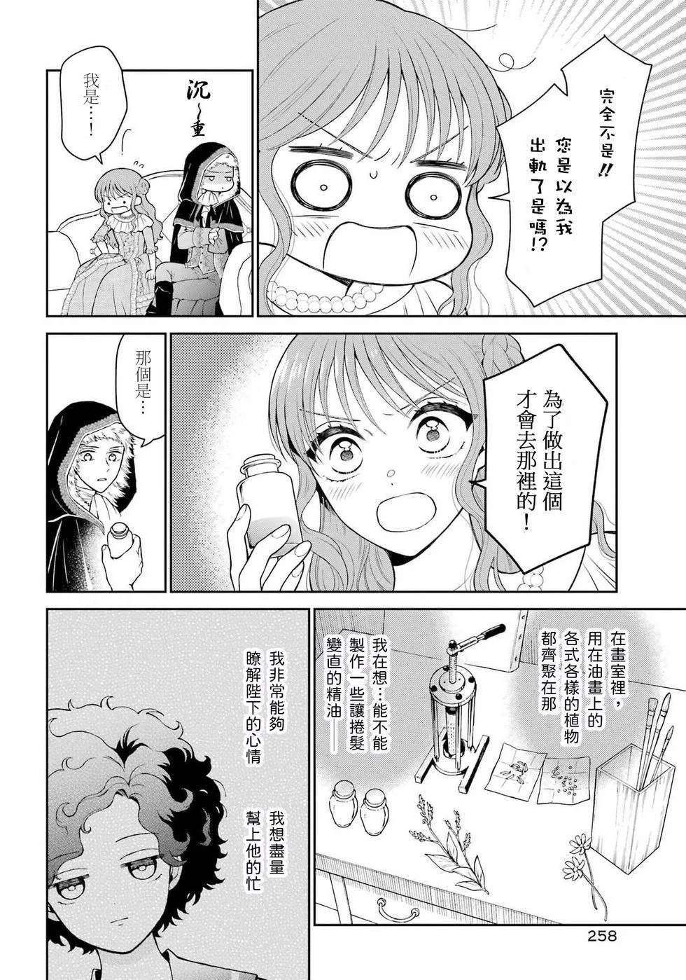 第3话23