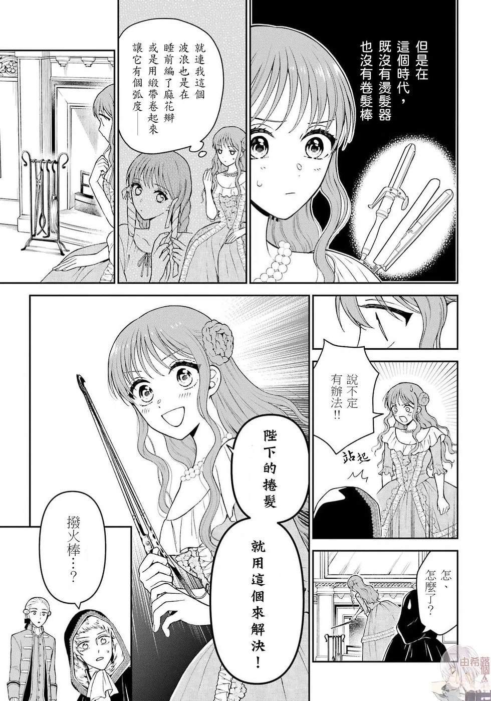 第3话24