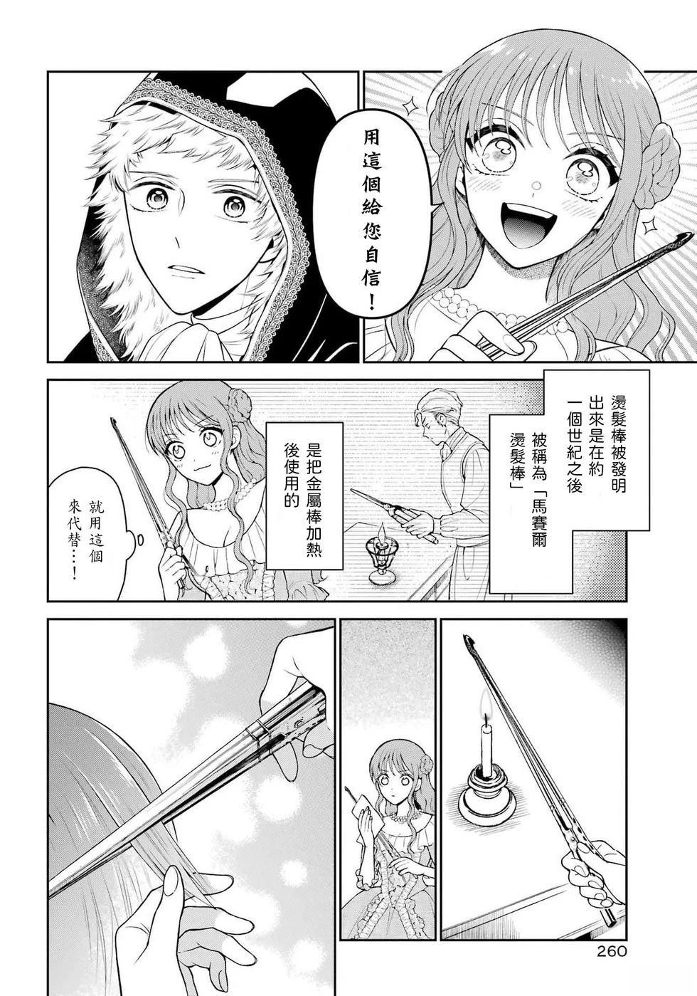 第3话25