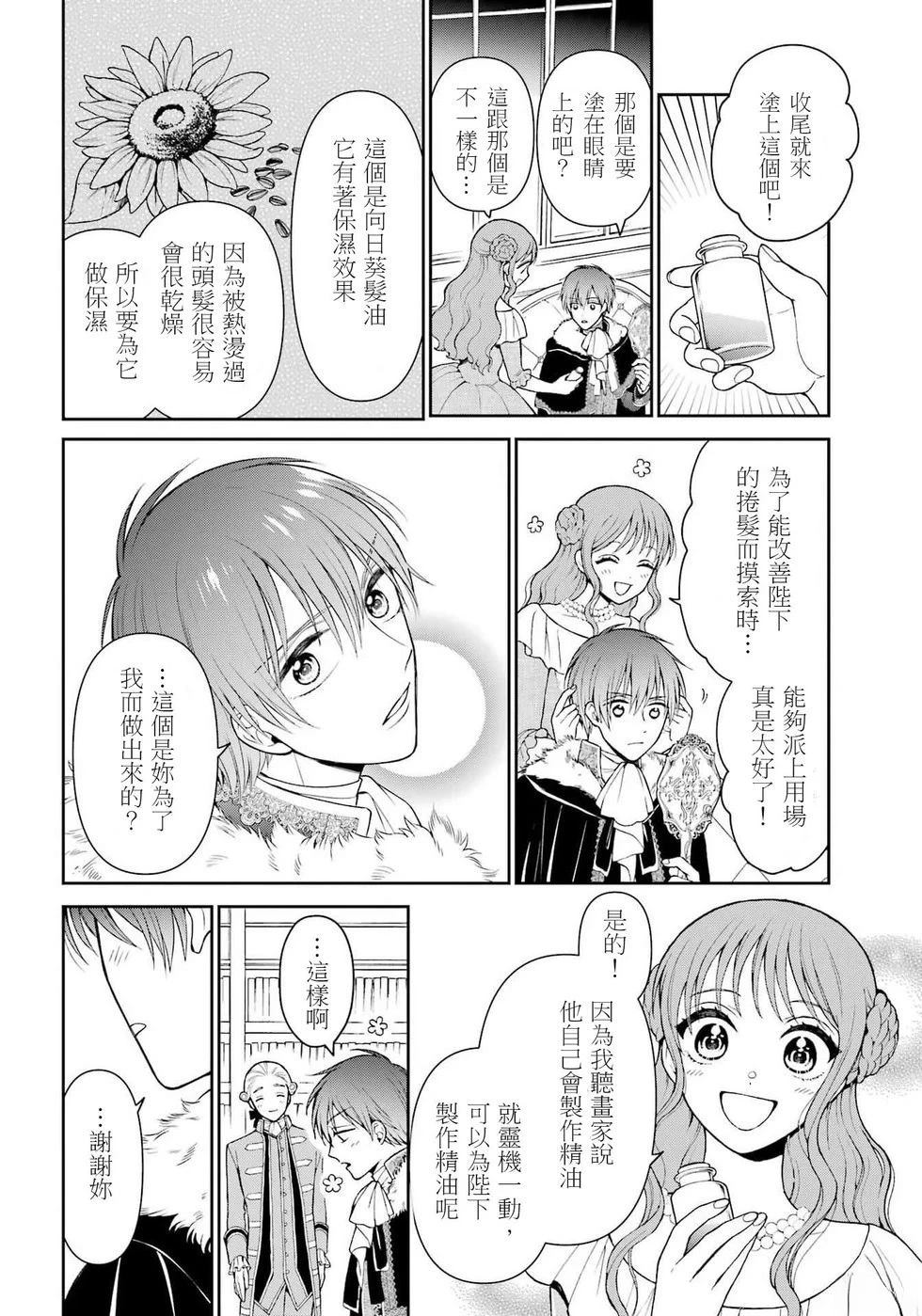 第3话27
