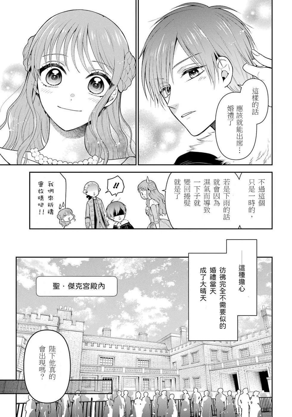 第3话28