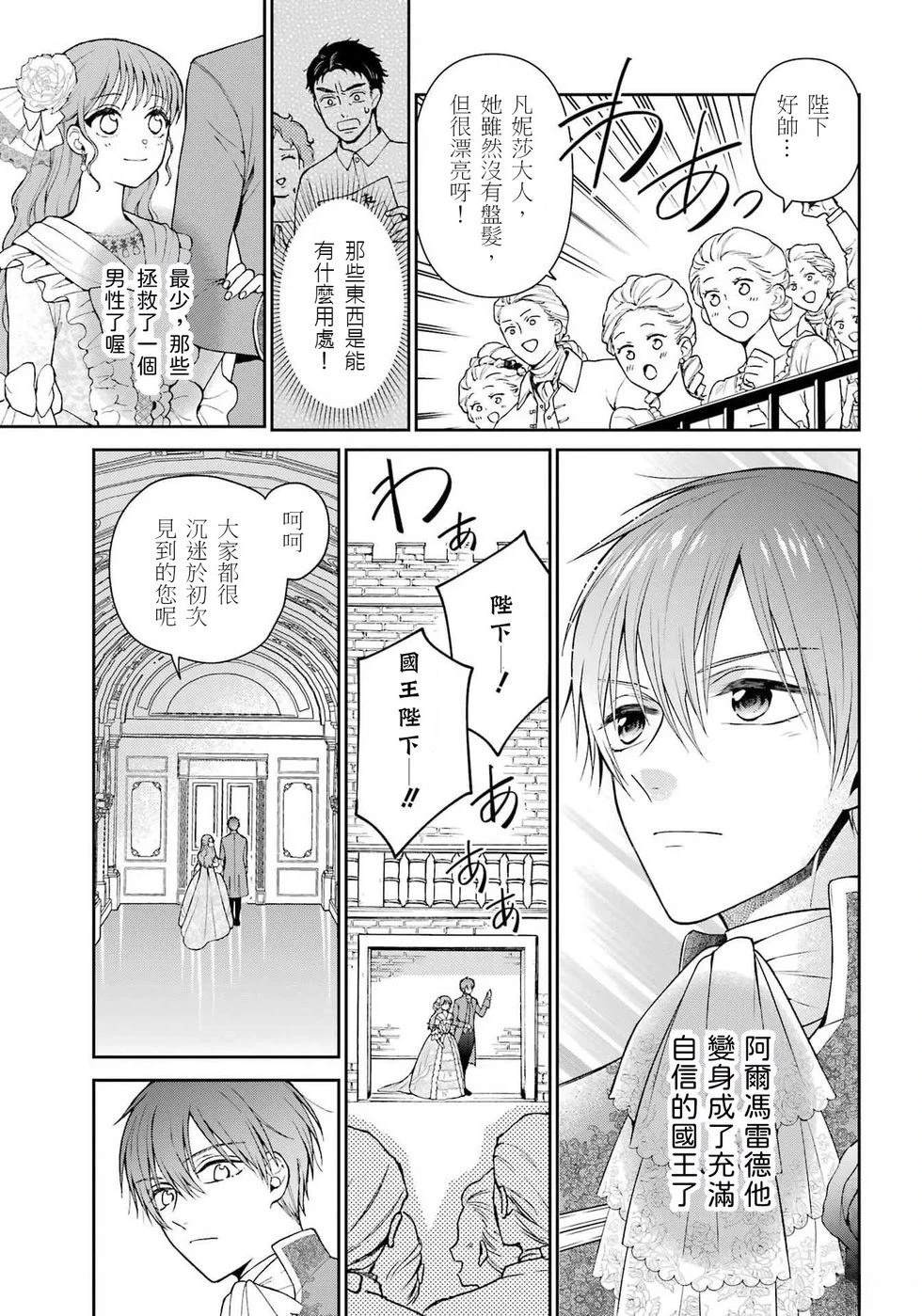第3话31