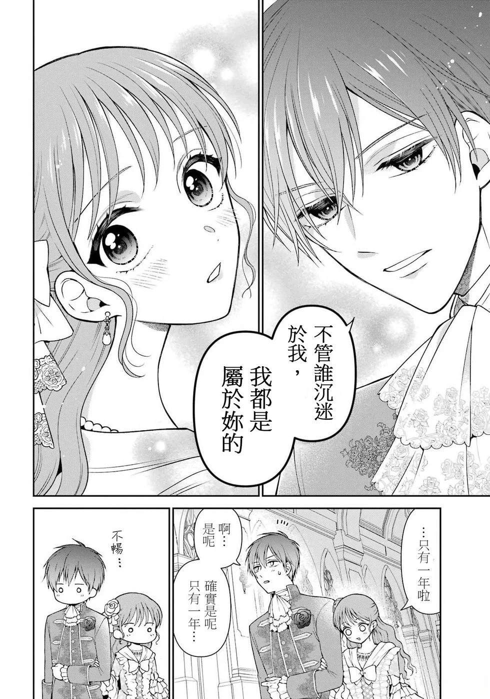 第3话32
